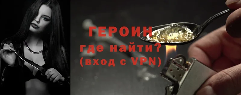 ГЕРОИН VHQ  Раменское 